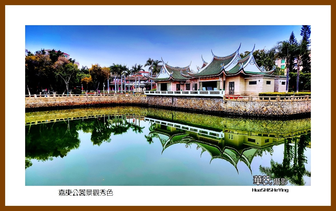 2022南行慢游（福建033）—嘉庚公园景观秀色（厦门市集美）