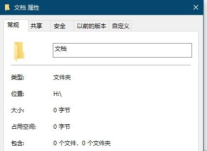 遇到目录无法访问如何解决？