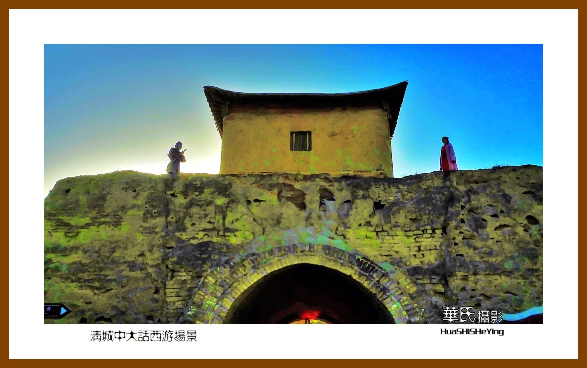 2023西行游记（宁夏021）——清城中大话西游场景（银川市镇北堡）