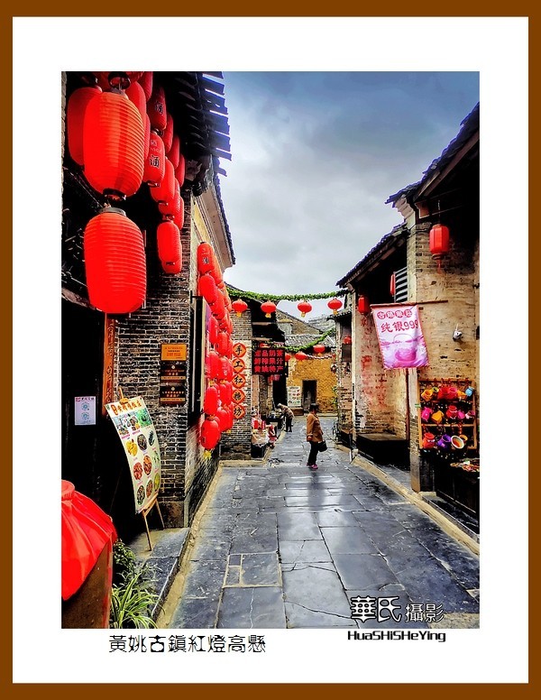 2021南行慢游（广西135）—黄姚古镇红灯高悬（贺州市昭平县）