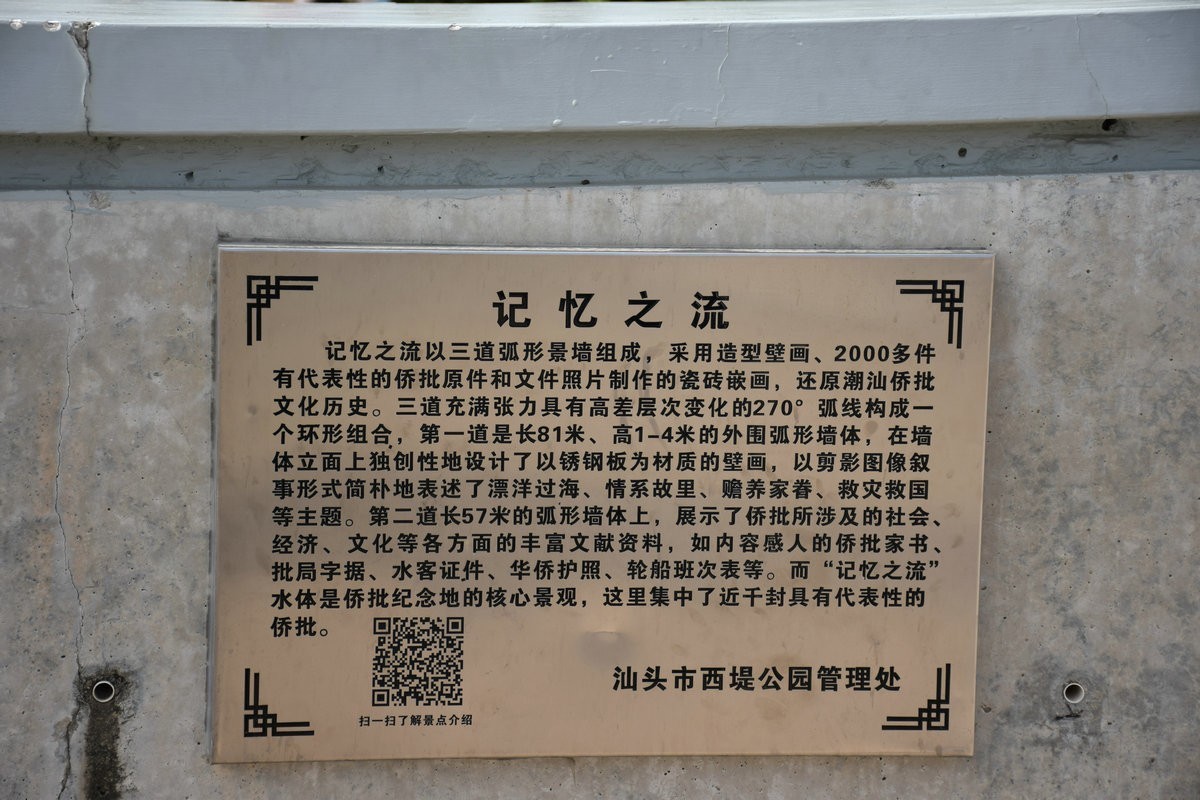 2025春节 广东行（20）馥园--侨批文化