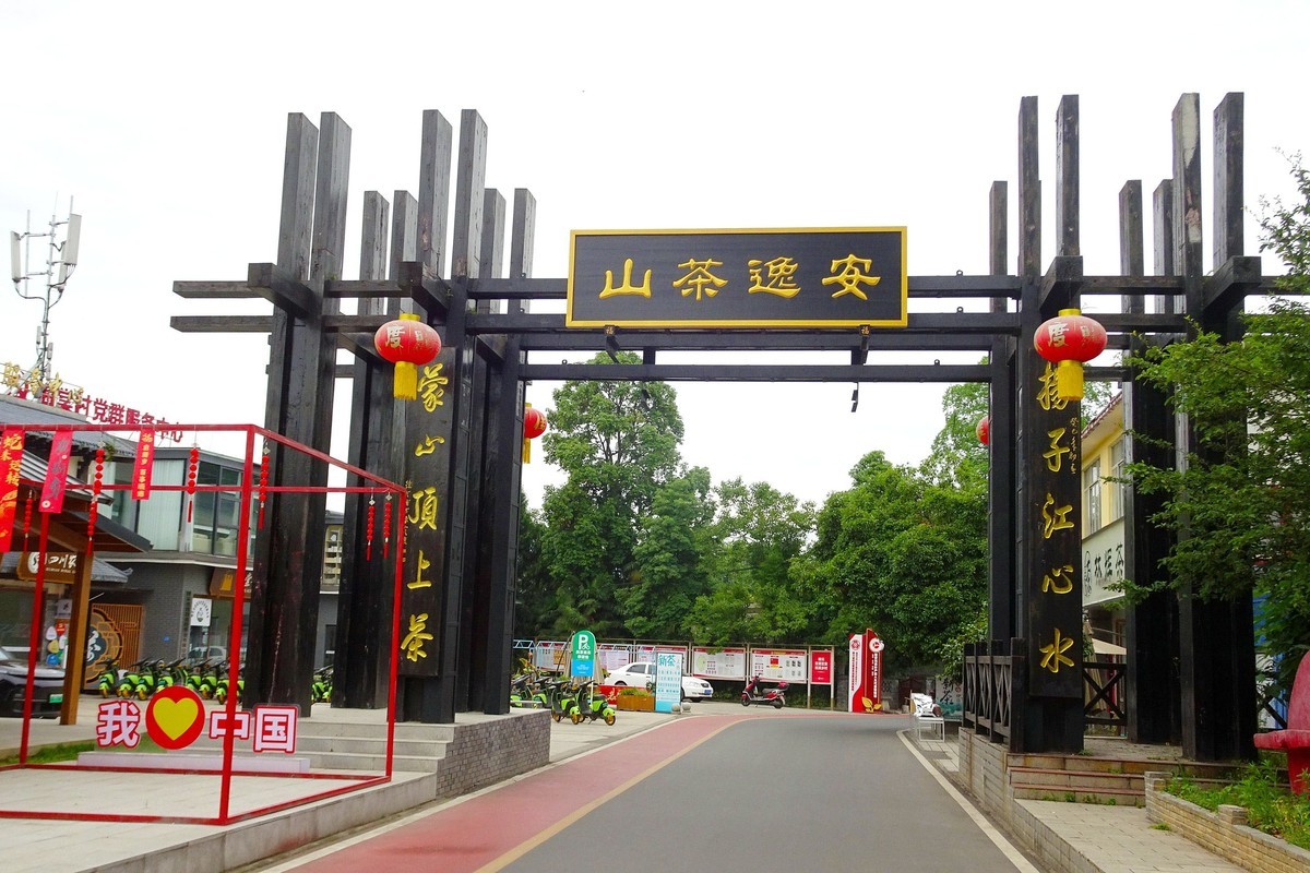 走进牛碾坪“安逸茶山”公园