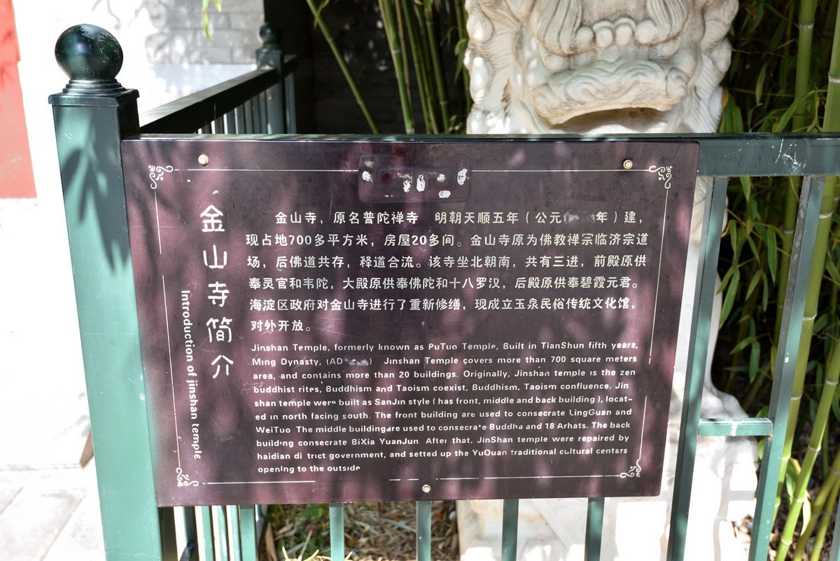 京西玉泉山下稻花飘香    1/3