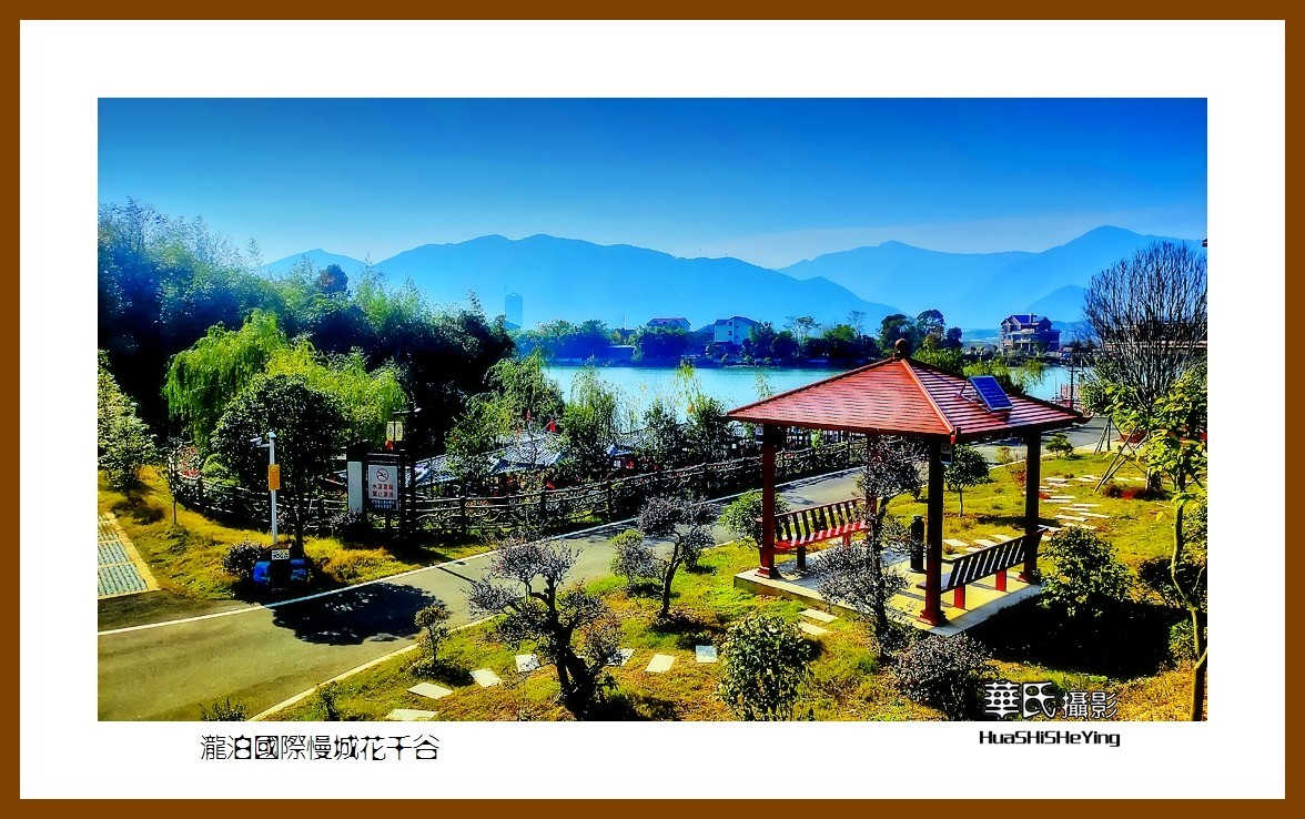 2021南行慢游（湖南100）——泷泊国际慢城花千谷（永州市双牌县）