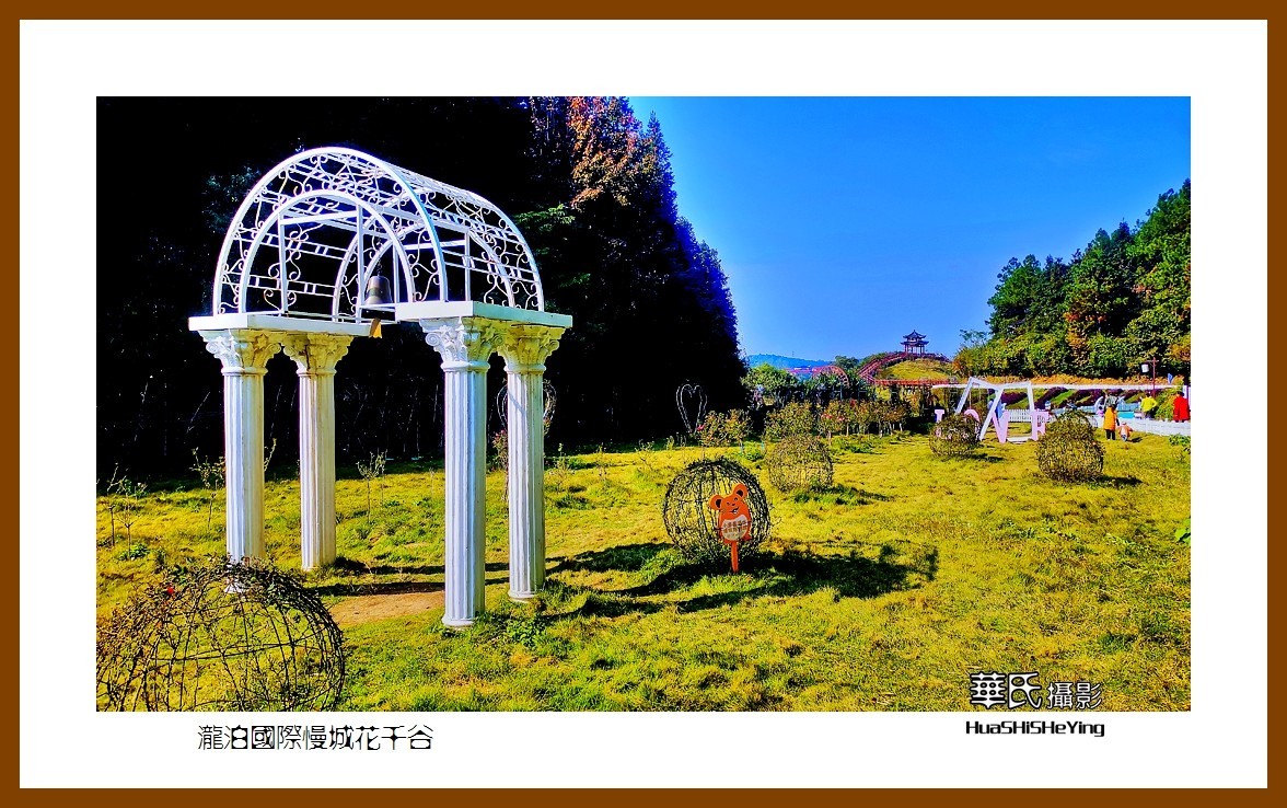 2021南行慢游（湖南100）——泷泊国际慢城花千谷（永州市双牌县）