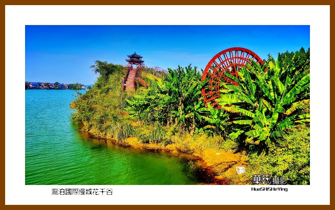 2021南行慢游（湖南100）——泷泊国际慢城花千谷（永州市双牌县）