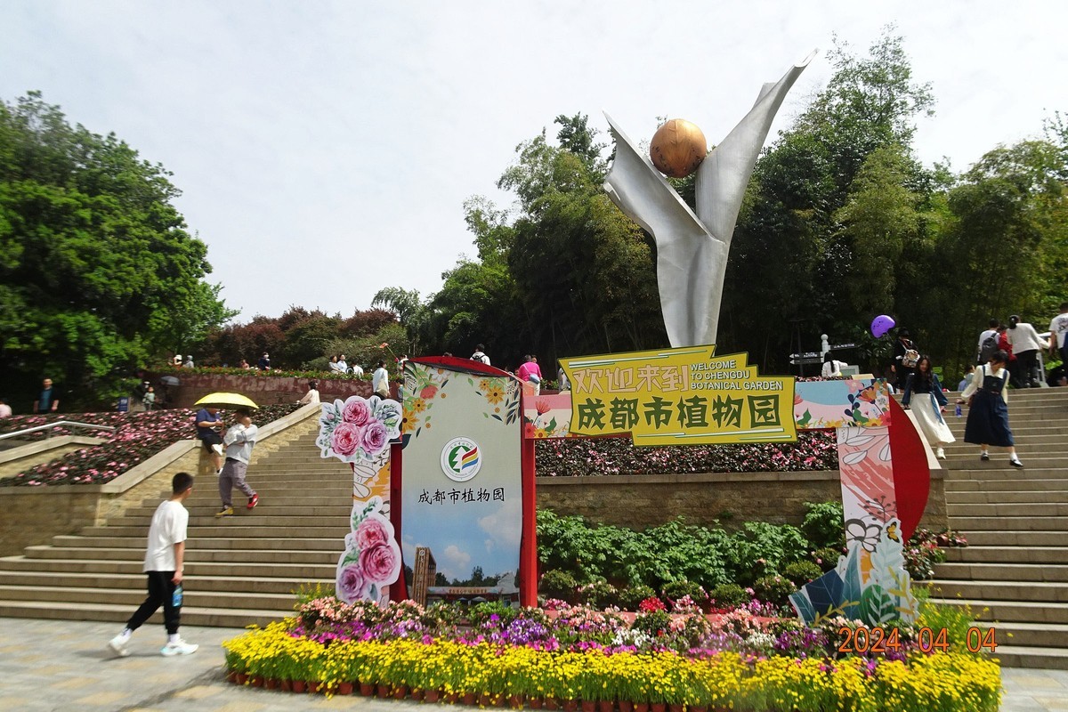 植物园辛勤地园丁