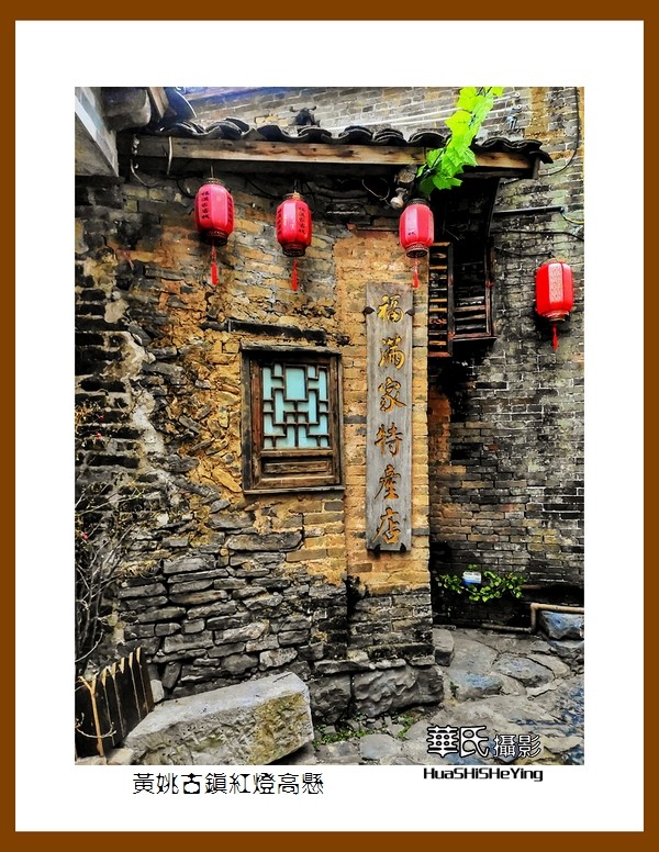 2021南行慢游（广西135）—黄姚古镇红灯高悬（贺州市昭平县）