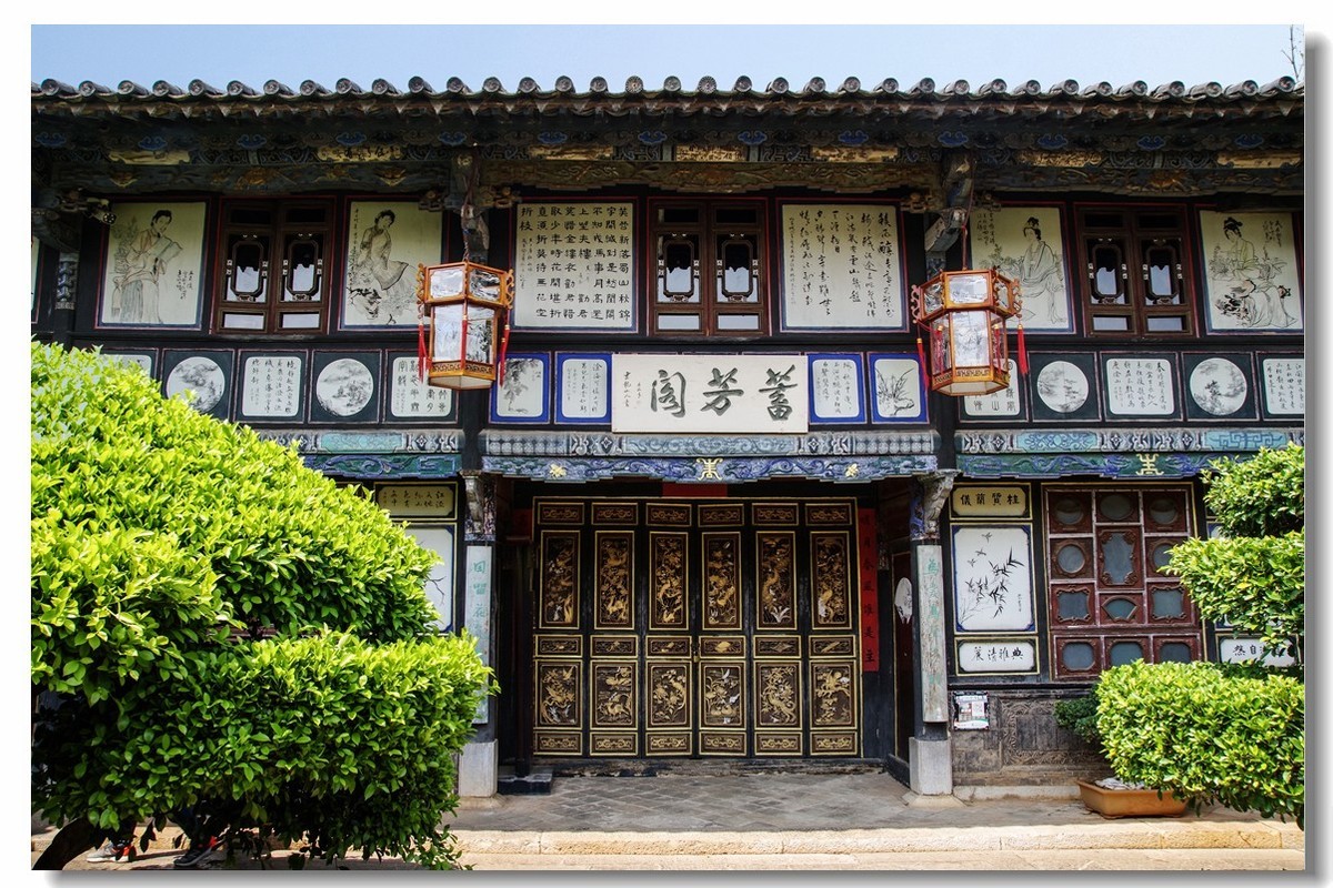 云南之旅——建水古城朱家花园（1）