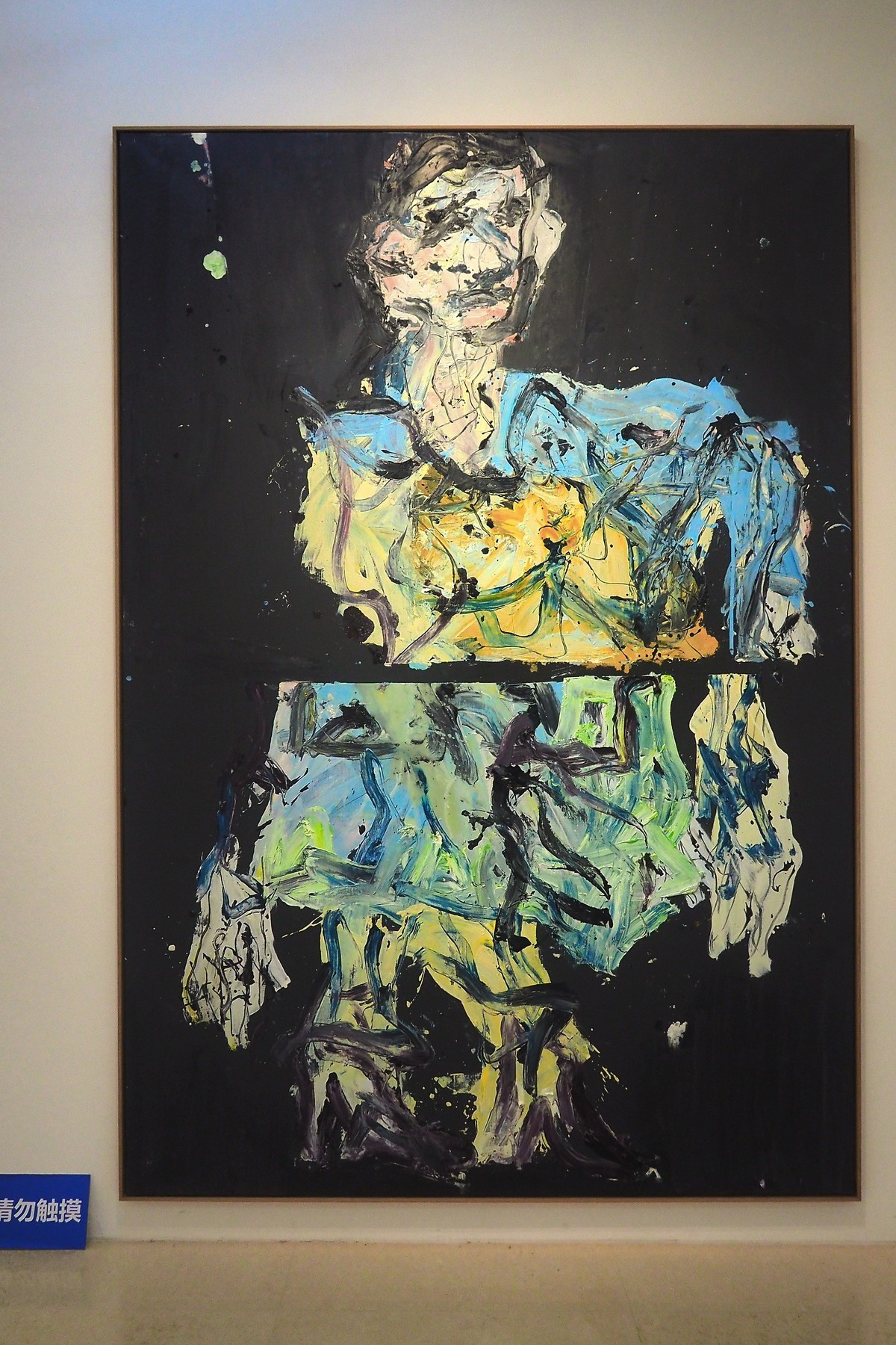 《重构视域：当代语境下的‘视域’再造与探索》展览 上