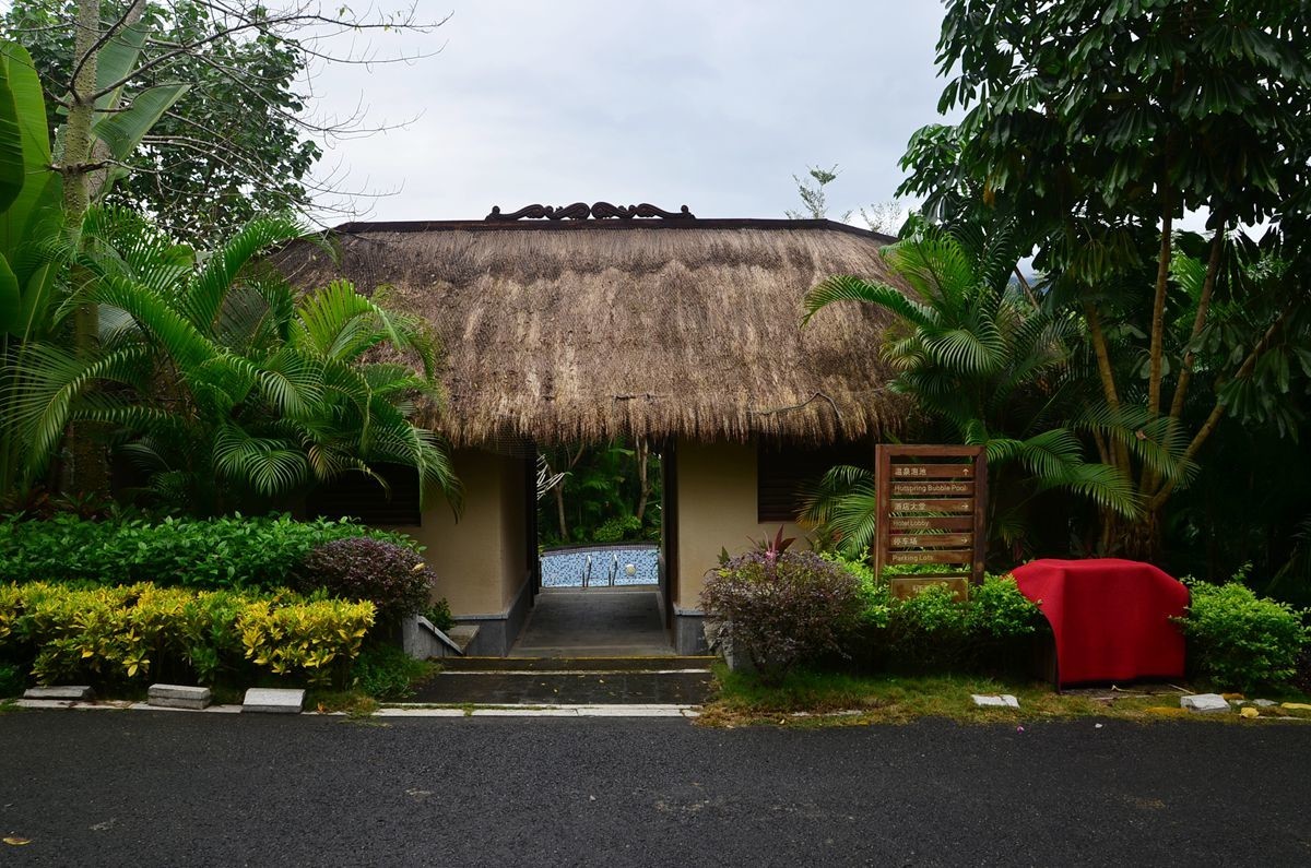 海南——七仙岭温泉（4）