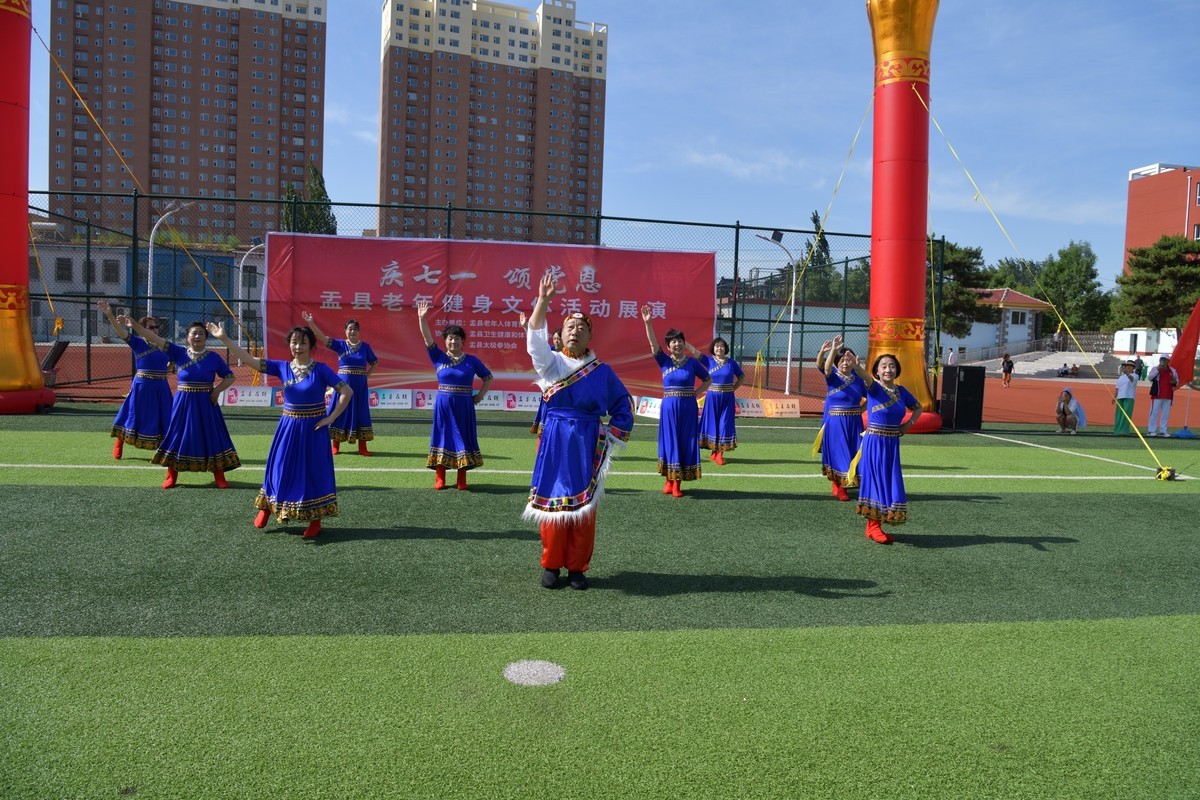 庆“七一”颂党恩——盂县老年健身文体活动展演（16）