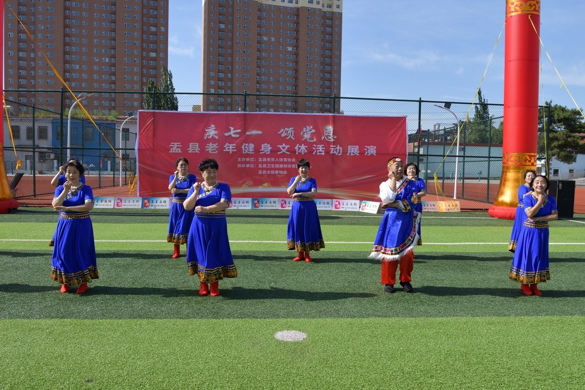 庆“七一”颂党恩——盂县老年健身文体活动展演（16）