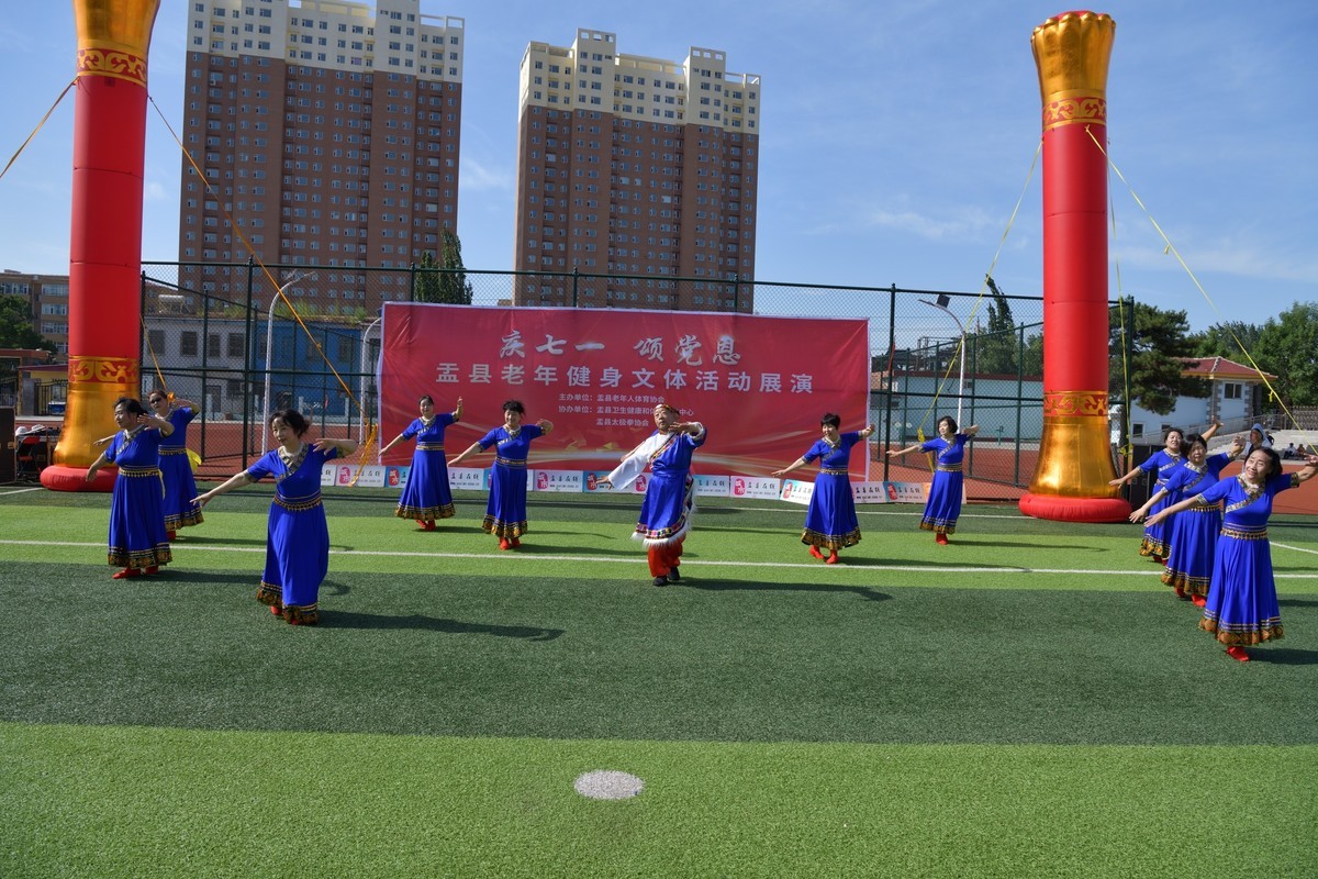 庆“七一”颂党恩——盂县老年健身文体活动展演（16）