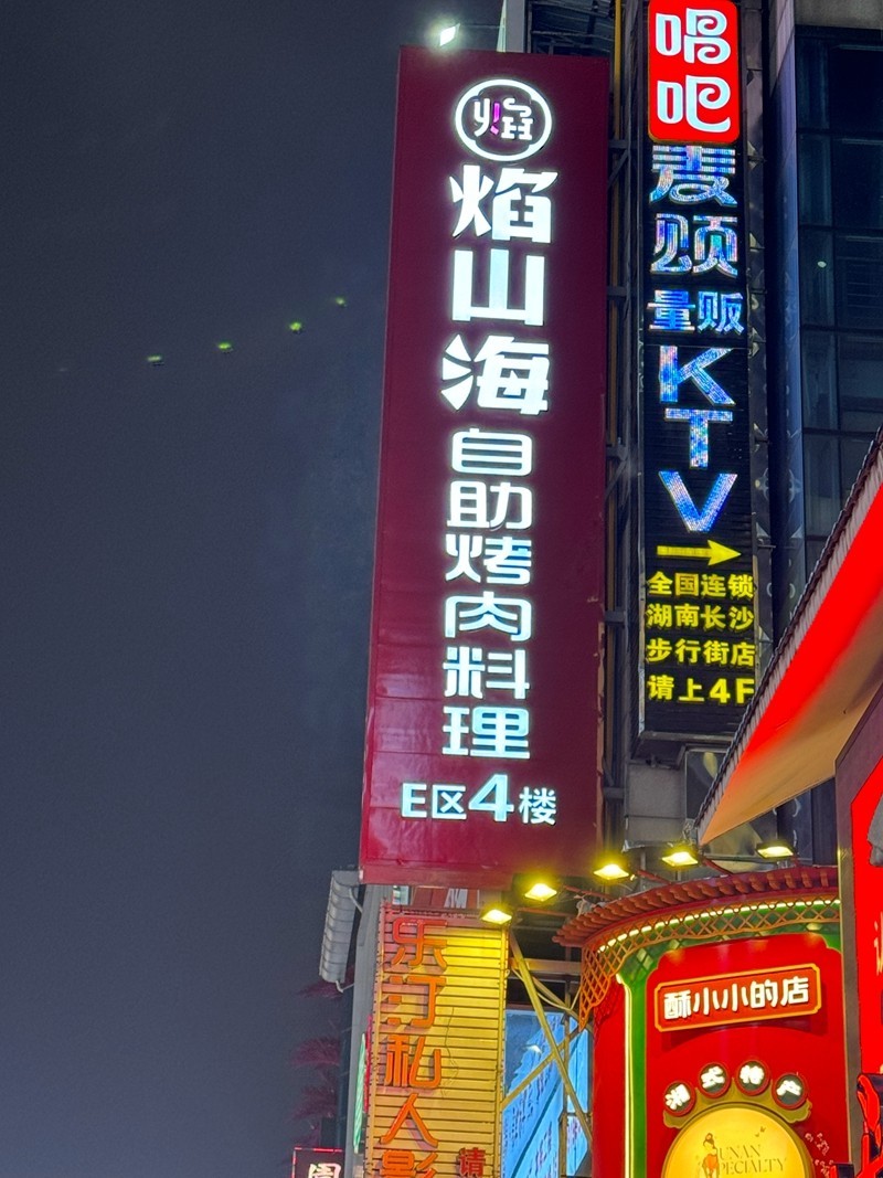 国庆期间之长沙[苹果15试拍]