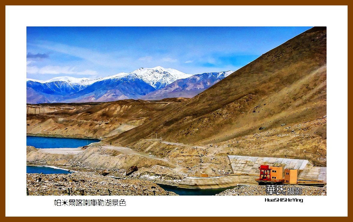 2023西行游记（新疆101）—帕米尔喀喇库勒湖景色（喀什）