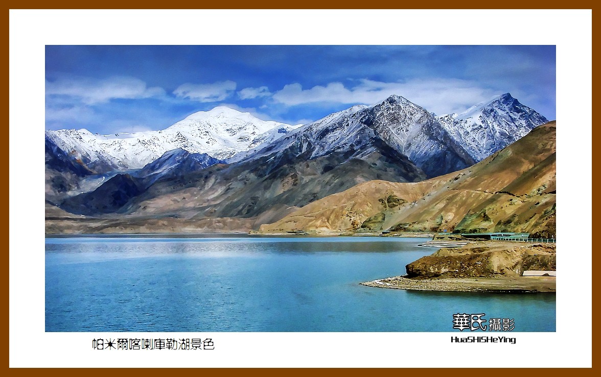 2023西行游记（新疆101）—帕米尔喀喇库勒湖景色（喀什）