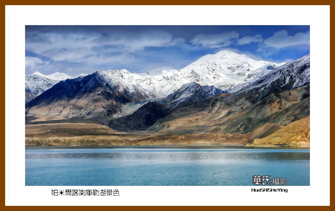 2023西行游记（新疆101）—帕米尔喀喇库勒湖景色（喀什）