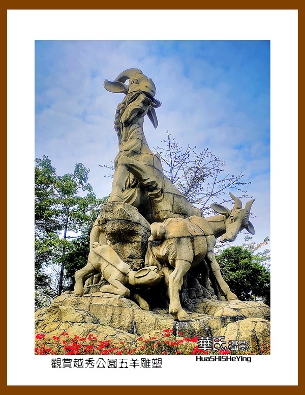 2022南行慢游（广东087）—观赏越秀公园五羊雕塑（广州市）