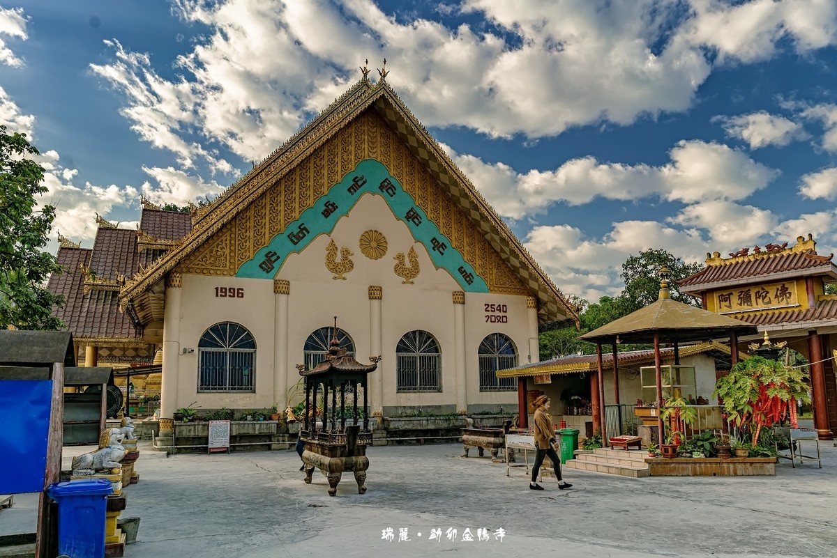 云南瑞丽：金鸭塔 · 观音寺