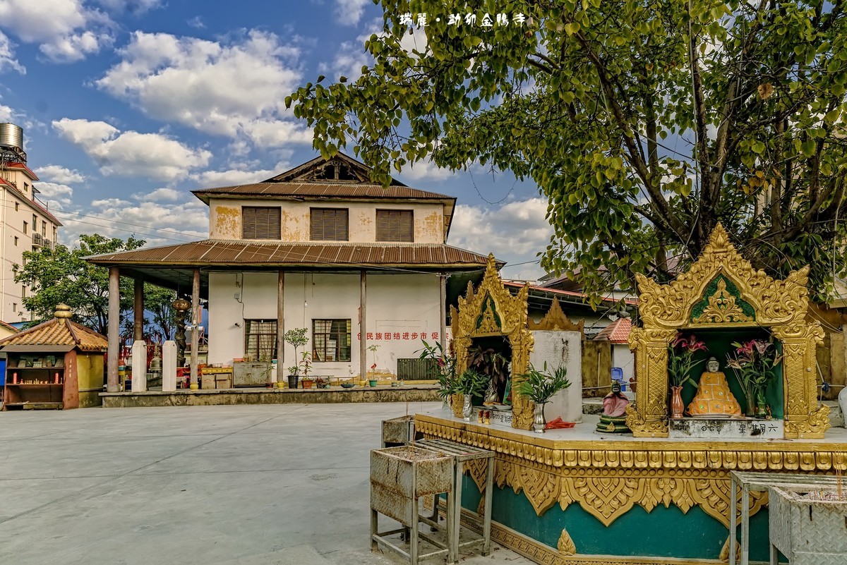 云南瑞丽：金鸭塔 · 观音寺