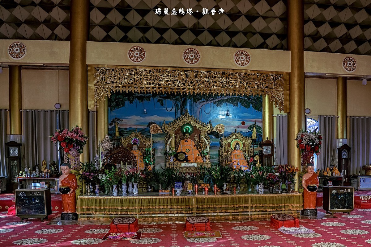 云南瑞丽：金鸭塔 · 观音寺