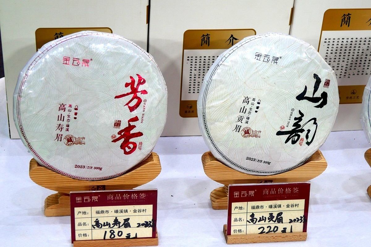 2025 茶博会 (二)