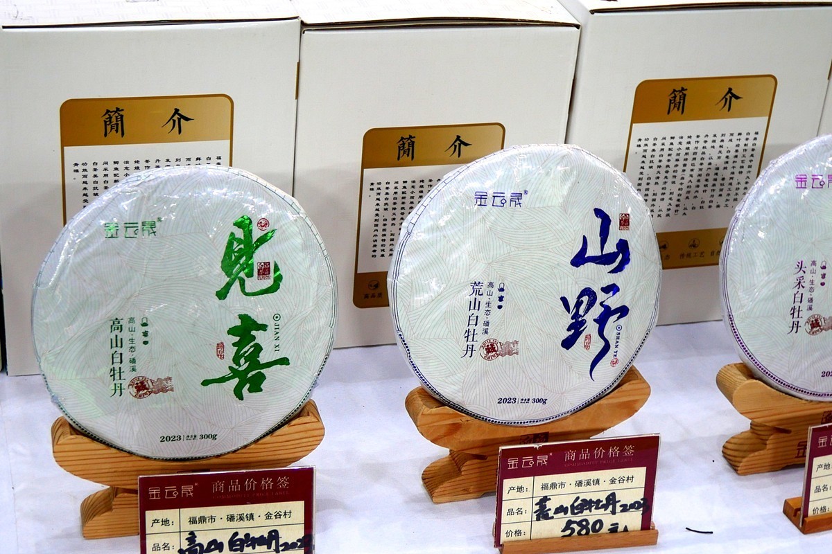 2025 茶博会 (二)