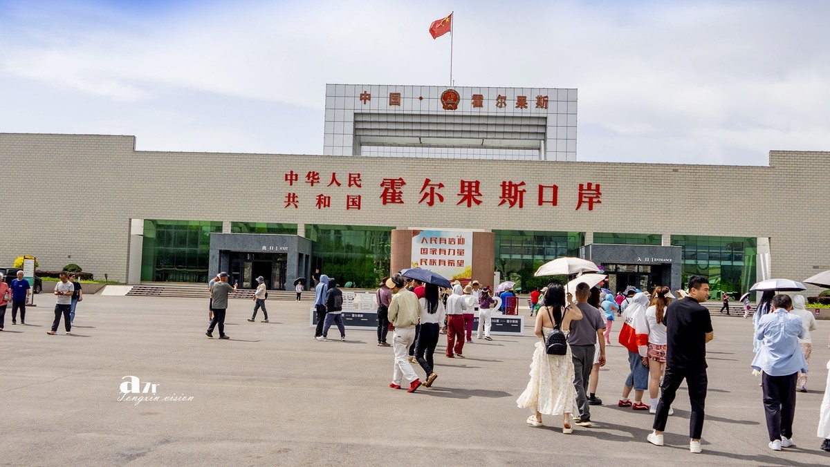 霍尔果斯口岸