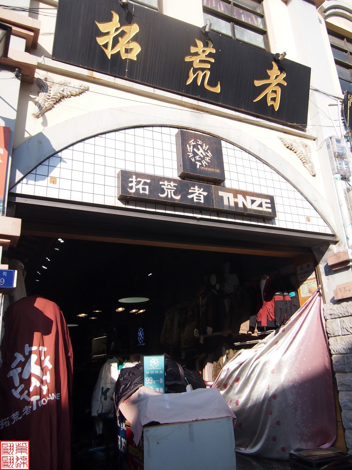 2023.12.23昭通随拍（6）