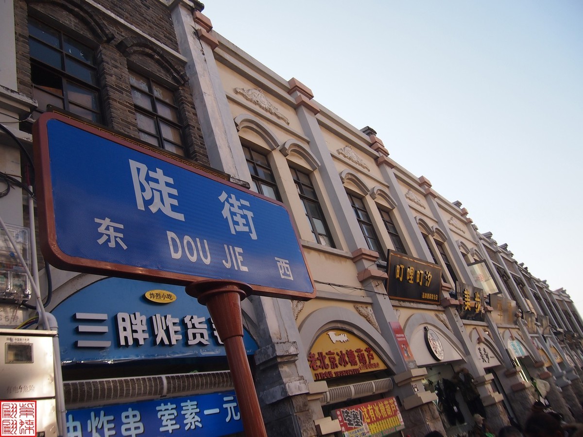 2023.12.23昭通随拍（6）