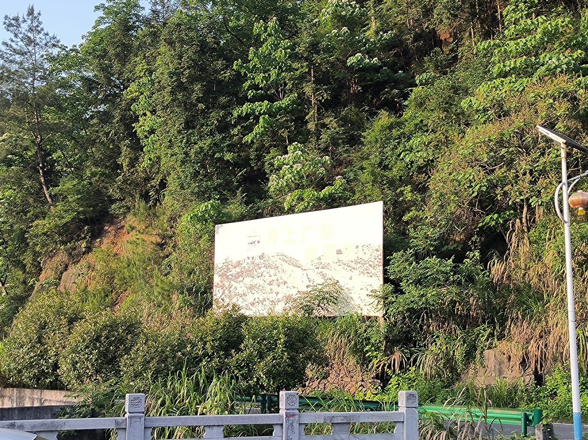 2025春夏之季 湘赣边（23）广寒寨