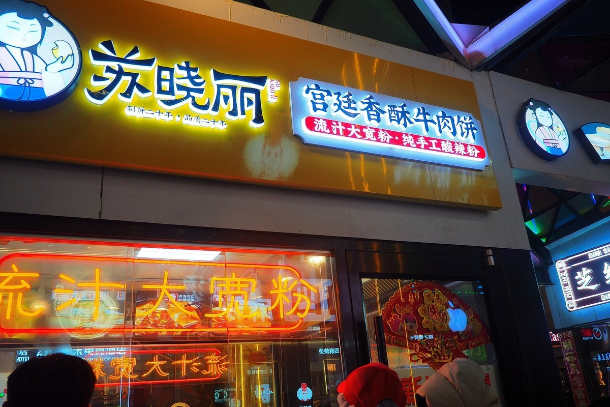 冬夜万达步行街