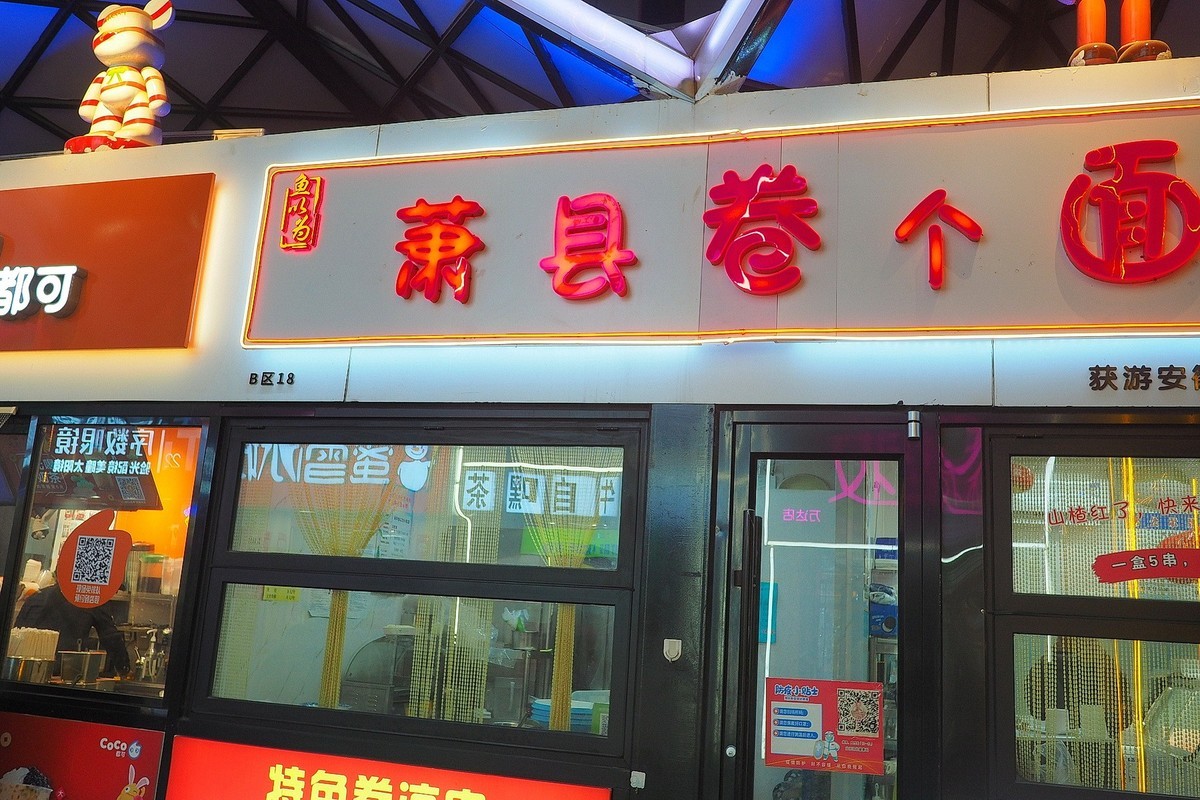 冬夜万达步行街