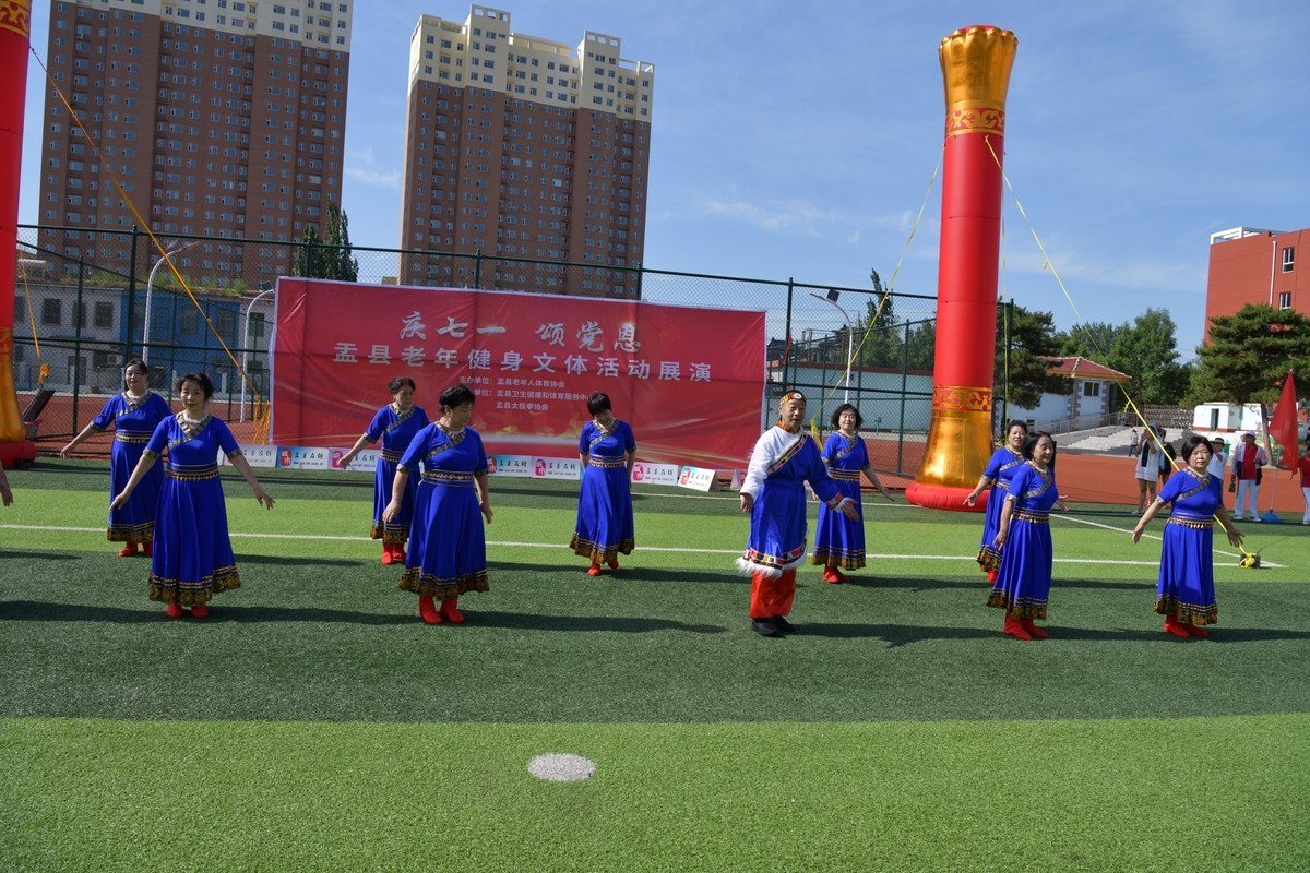 庆“七一”颂党恩——盂县老年健身文体活动展演（16）