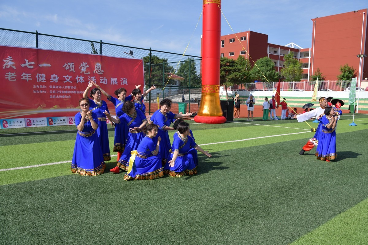 庆“七一”颂党恩——盂县老年健身文体活动展演（16）