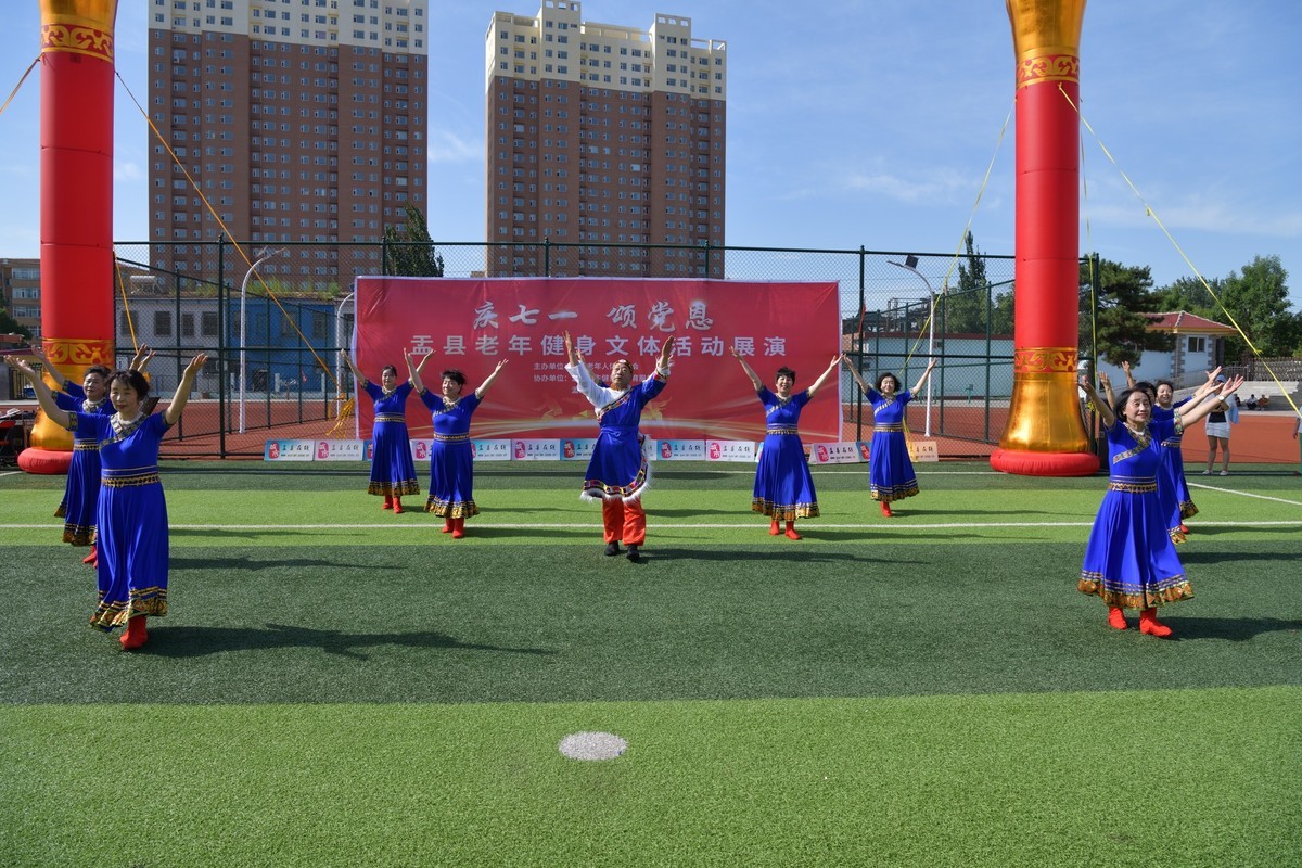 庆“七一”颂党恩——盂县老年健身文体活动展演（16）