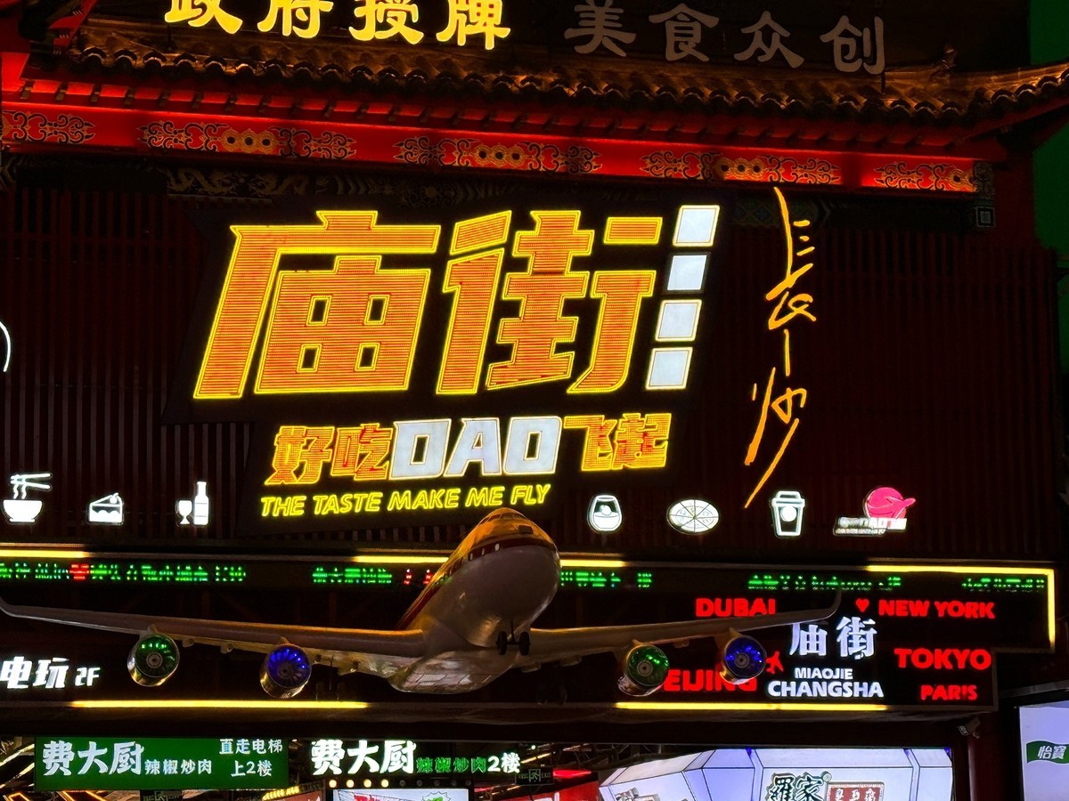 国庆期间之长沙[苹果15试拍]