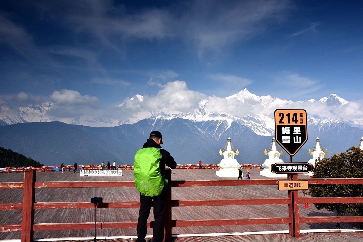 飞来寺观景台看梅里雪山【6】-中关村在线摄影论坛
