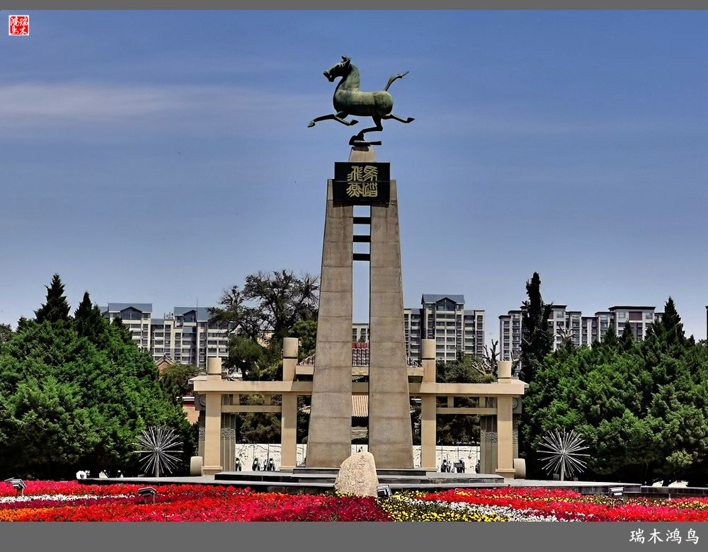 【甘青大环线】4.游历武威雷台汉墓，感受华夏文明气息