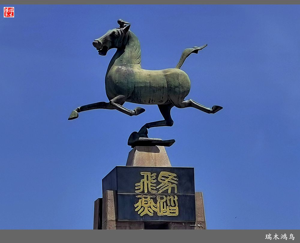 【甘青大环线】4.游历武威雷台汉墓，感受华夏文明气息