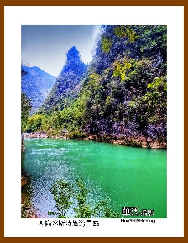 2021南行慢游广西037木伦喀斯特旅游景区河池市环江毛南族自治县