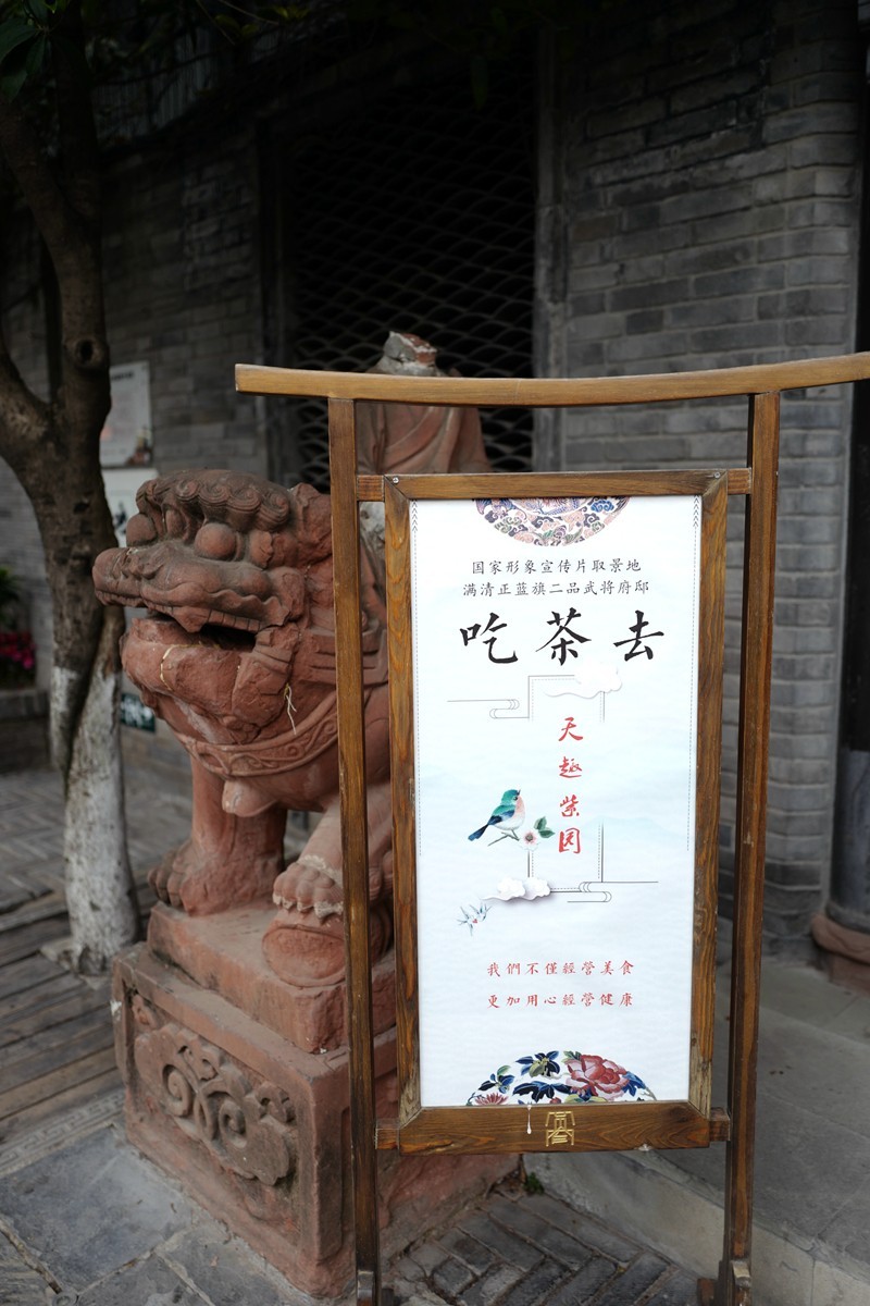 成都之行——宽窄巷随拍（4）