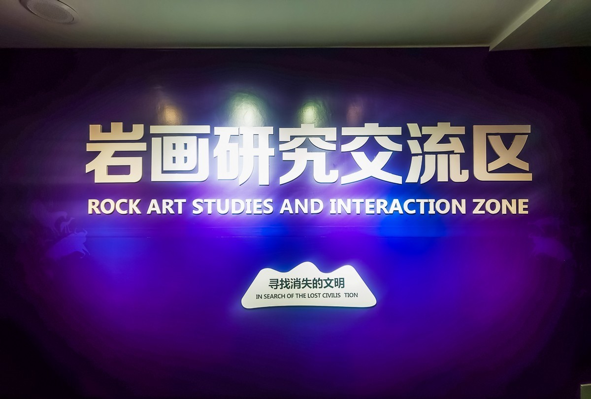 宁夏银川  贺兰山岩画～掠影