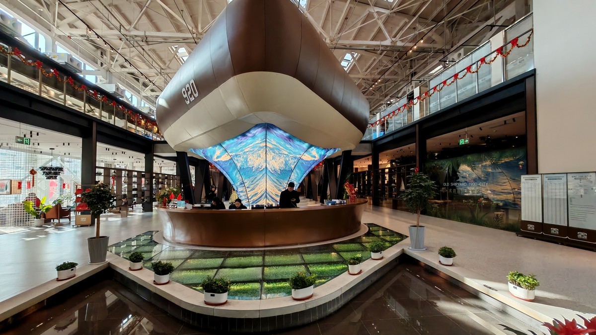 老船厂1900创意园