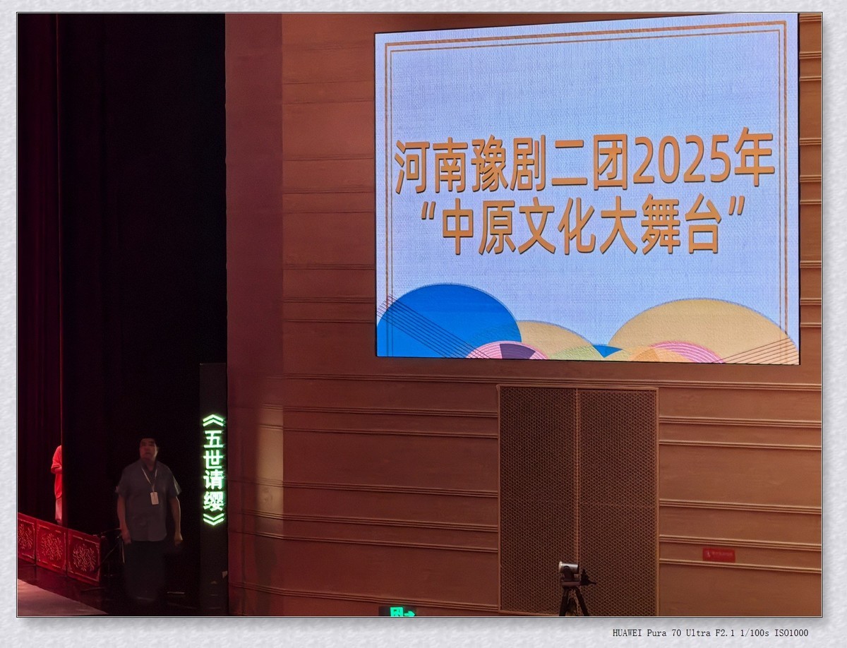 看戏【乙巳年-157】