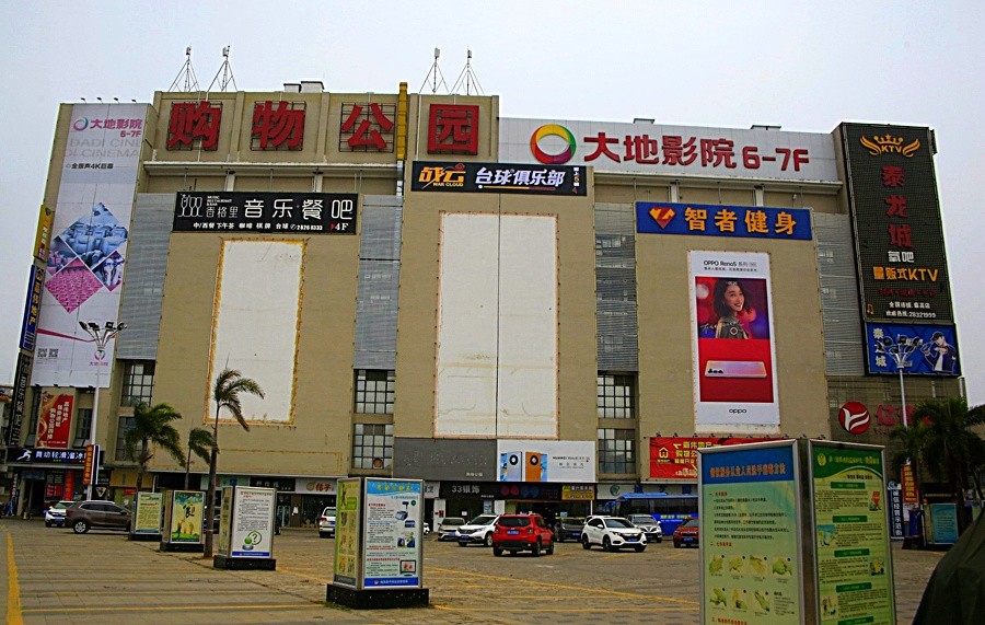 487《不老松：忆海南游记》拍摄去往临髙县城的路景！（要买些东西要到二十里外的临髙