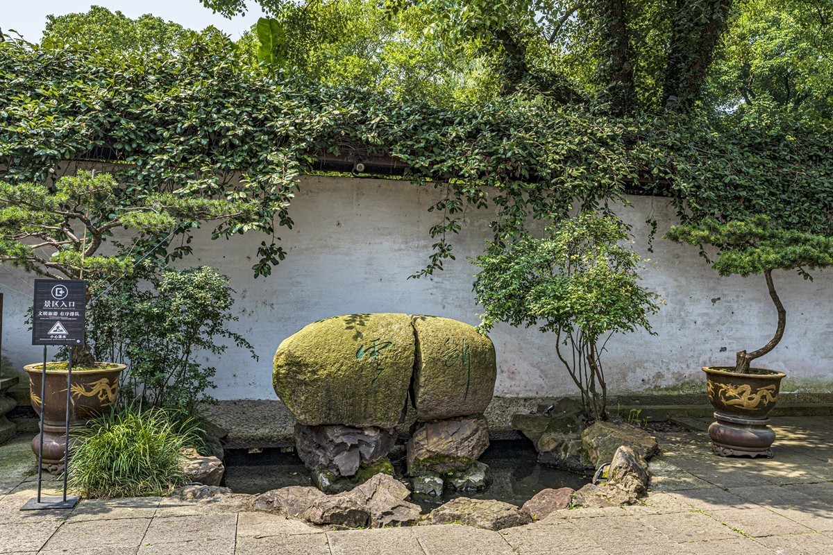 江南行【31】绍兴古城随拍--沈园