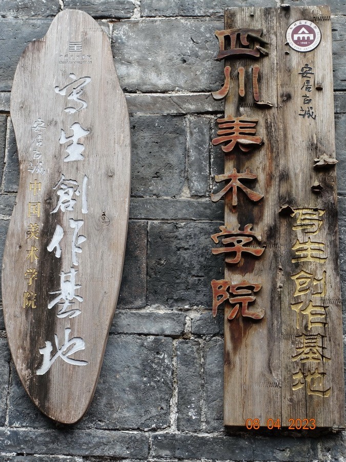 重庆铜梁安居古城一日游