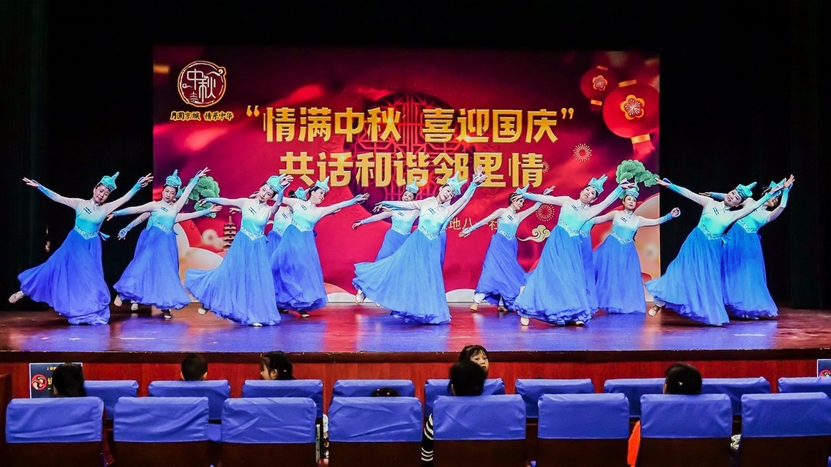 社区国庆中秋文艺晚会（八）《蓝色的梦》